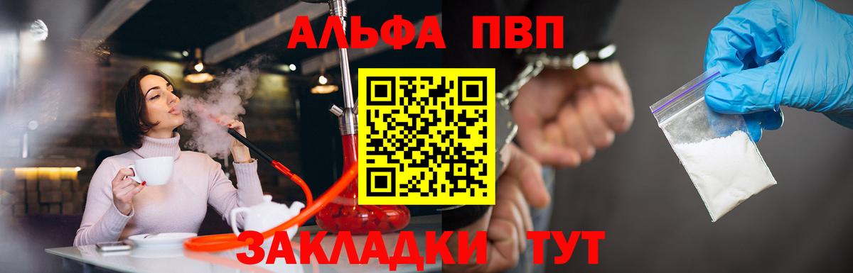 Alpha-PVP Соль  Alpha-PVP СК  Вход с VPN  Alpha-PVP крисы CK  Арзамас 