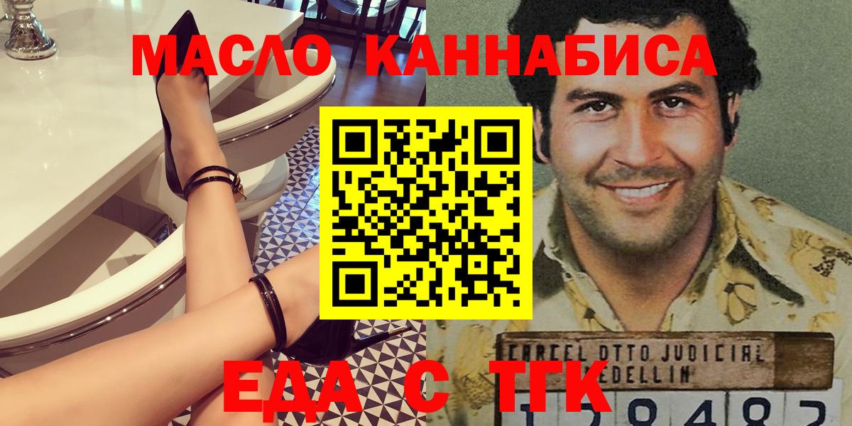 Арзамас  Еда ТГК конопля  Вход с VPN 