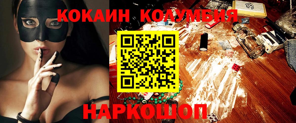 КОКАИН Перу Арзамас