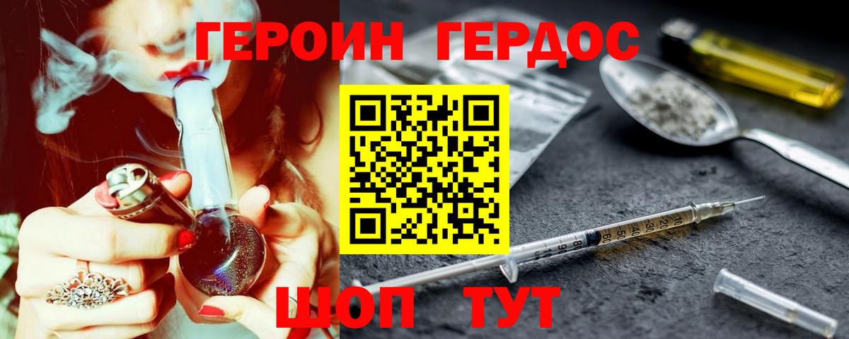 Арзамас  ГЕРОИН белый  Вход с VPN 