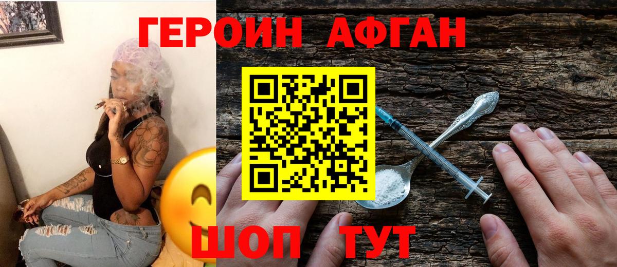 Героин герыч Арзамас
