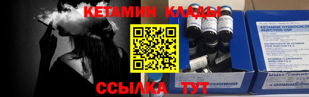Кетамин VHQ  Вход с VPN  Арзамас 