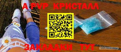 ALPHA-PVP Нягань