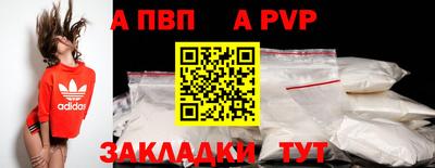 ALPHA-PVP Нягань