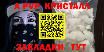ALPHA-PVP Нягань