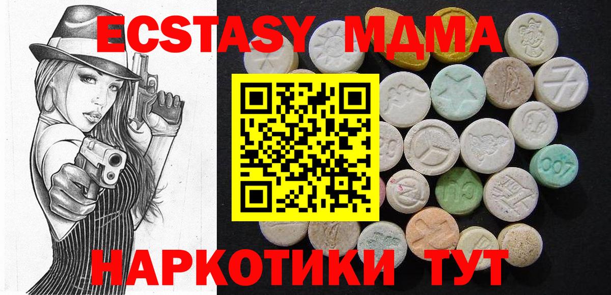 MDMA crystal Арзамас