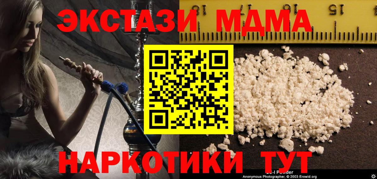 MDMA Molly  MDMA  MDMA кристаллы  Арзамас  Вход с VPN 