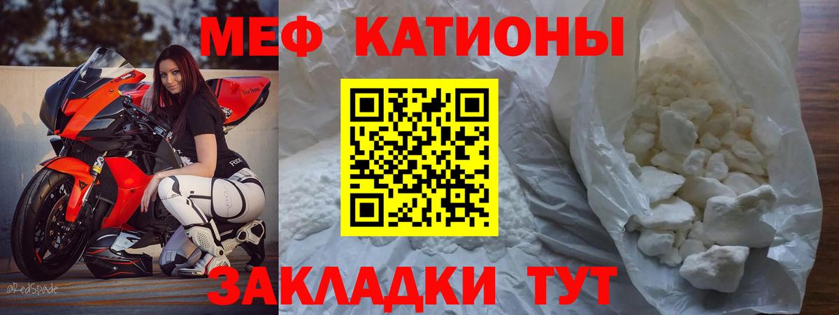 Меф мяу мяу  Арзамас