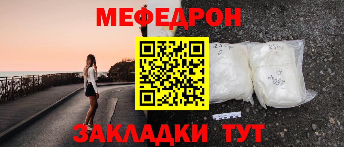 МЕФ кристаллы  Вход с VPN  Мефедрон  Арзамас  Мефедрон  МЯУ-МЯУ VHQ 