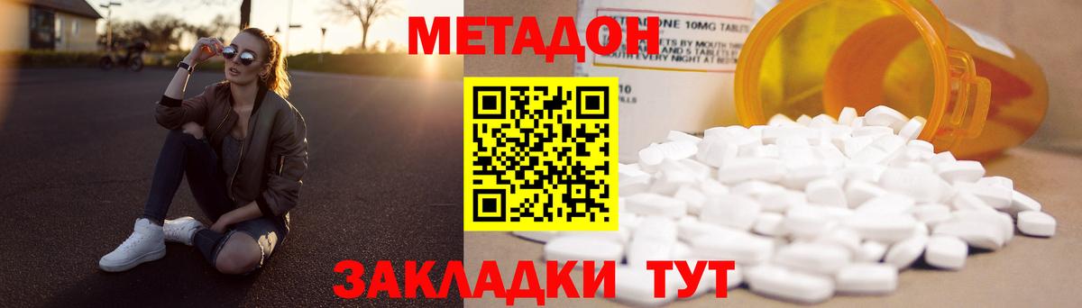 Метадон VHQ  Вход с VPN  Арзамас 