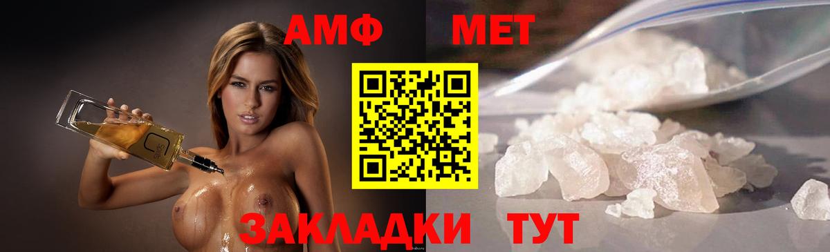 Арзамас  МЕТАМФЕТАМИН кристалл  Метамфетамин  Вход с VPN 