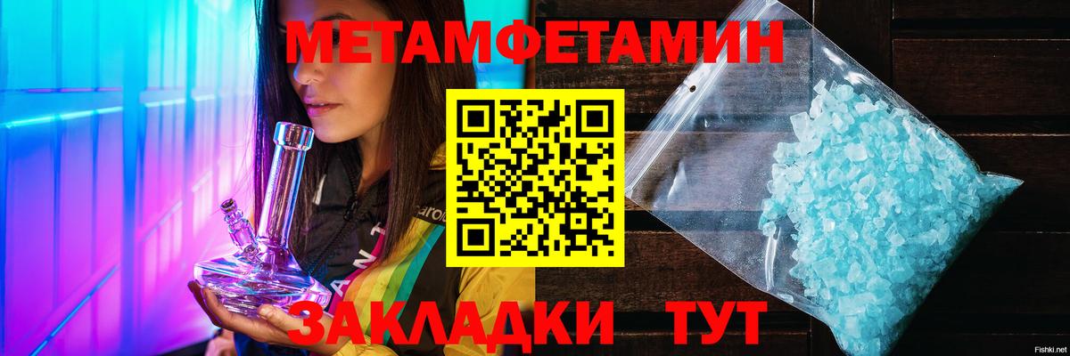 МЕТАМФЕТАМИН Methamphetamine Арзамас