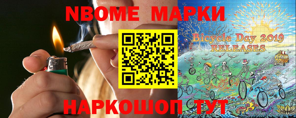 Марки 25I-NBOMe  Вход с VPN  Арзамас  Марки NBOMe 1,8мг 