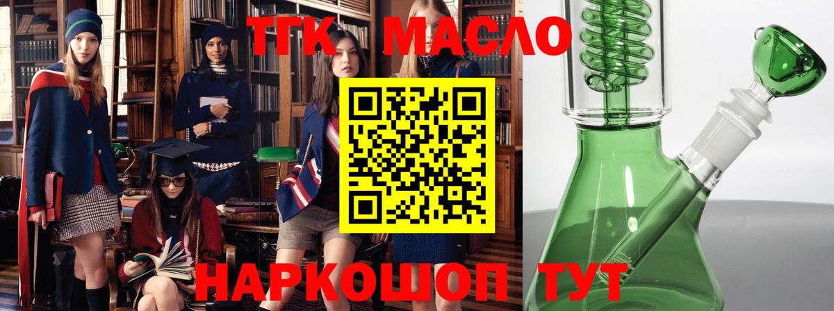 Дистиллят ТГК вейп Арзамас